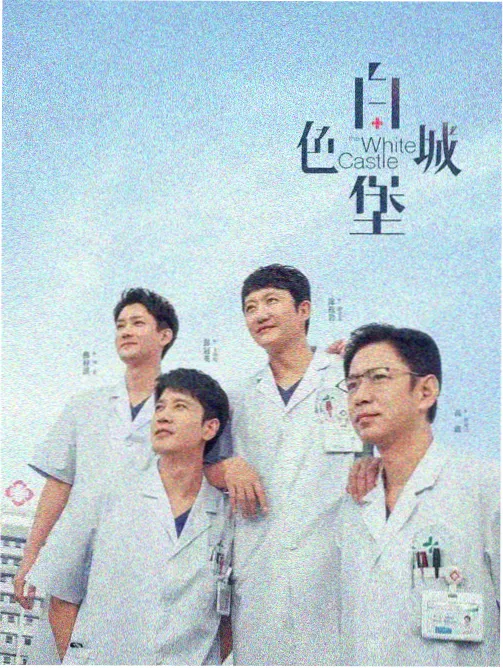 海盐记事